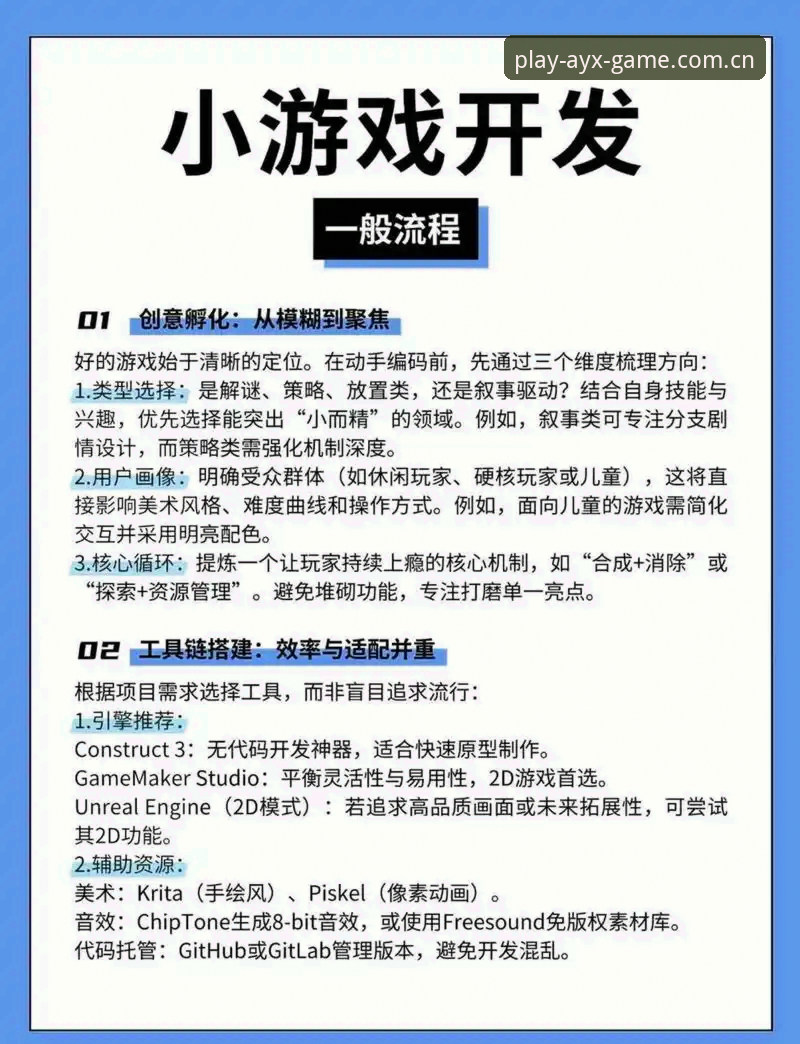 爱游戏平台深度解析：AYX体育平台真实体验与操作指南