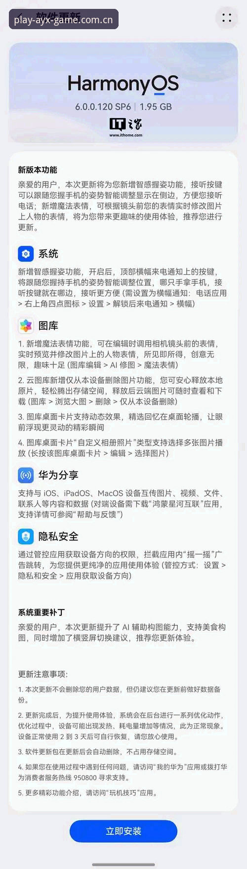爱游戏老用户实测:AYX加速器手机版使用心得与深度体验